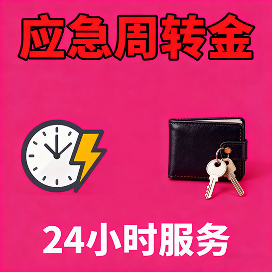 1小时下款：石家庄个人借款，急用钱当天放款